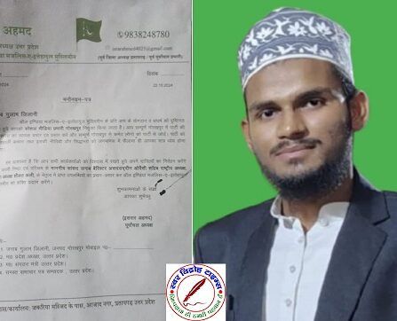 क़ारी ग़ुलाम जिलानी बनाये गए AIMIM गोरखपुर के ज़िला मीडिया प्रभारी !