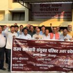 राज्य कर्मचारी संयुक्त परिषद ने मनाया मजदूर दिवस ! 1886 में अमेरिका के शिकागो शहर में हेमार्केट दंगें से हुई मजदूर दिवस की शुरूआत !