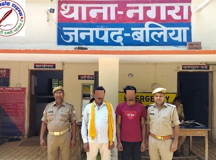 थाना नगरा जनपद बलिया पुलिस द्वारा मा0 न्यायालय सी.जे.एम. बलिया द्वारा निर्गत N.B.W. / वारण्ट के क्रम में कुल 02 नफर वारन्टी अभियुक्त को किया गया गिरफ्तार !