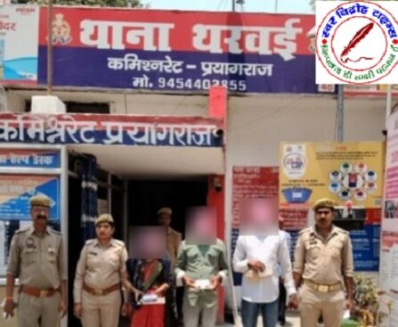 प्रतियोगी परीक्षा में अनुचित संसाधन का प्रयोग करते हुए 03 अभियुक्त गिरफ्तार !