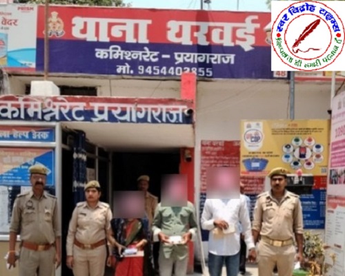 प्रतियोगी परीक्षा में अनुचित संसाधन का प्रयोग करते हुए 03 अभियुक्त गिरफ्तार !