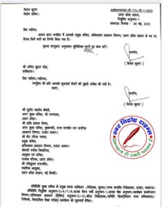 IAS अमित घोष प्रमुख सचिव सचिवालय प्रशासन बनाये गए !