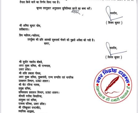 IAS अमित घोष प्रमुख सचिव सचिवालय प्रशासन बनाये गए !