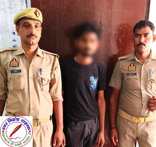 थाना विन्ध्याचल पुलिस द्वारा बहला फुसला के धर्म परिवर्तन के अभियोग से सम्बन्धित अभियुक्त गिरफ्तार !
