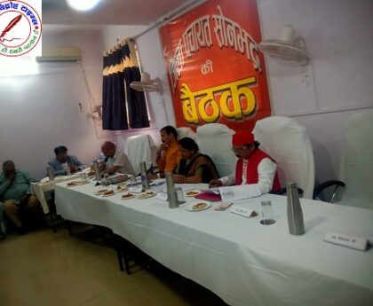 सोनभद्र जिला पंचायत की बैठक संपन्न ! कार्यो की हुई समीक्षा !