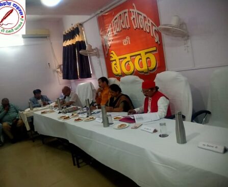 सोनभद्र जिला पंचायत की बैठक संपन्न ! कार्यो की हुई समीक्षा !