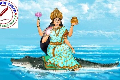 श्रद्धा और उल्लास के साथ मनाया गया गंगा सप्तमी का महापर्व ! कलश यात्रा के बाद गंगा तटों की ओर रवाना हुए श्रद्धालु ! पूजा अर्चना और भंडारे के बाद हुई मां गंगा की महाआरती !