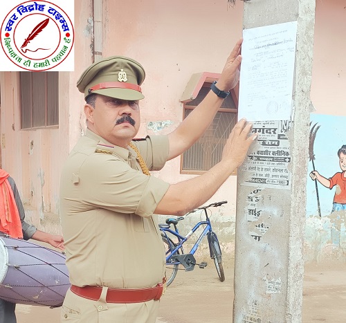 न्यायालय के आदेश पर फरार चल रहे आरोपियों के घर पर नोटिस चस्पा, हड़कंप !