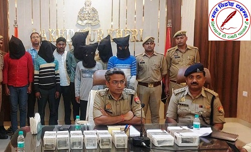 लूट की घटना का खुलासा करते हुए 06 अंतर्जनपदीय अपराधी गिरफ्तार !
