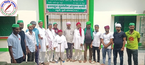 अंजुमन कमेटी के सदर जनाब कलामुद्दीन सिद्दीकी की अध्यक्षता में मोहर्रम अखाड़ा कमेटी का गठन किया गया !