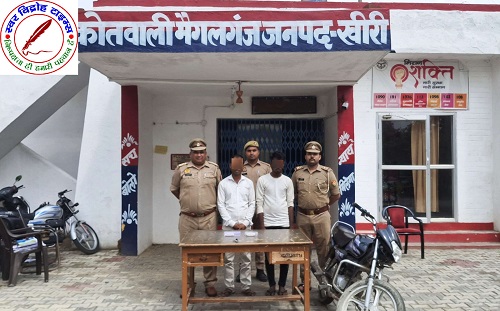 थाना मैगलगंज पुलिस द्वारा, लूट की घटना कारित करने वाले 02 नफर वांछित / प्रकाश में आये अभियुक्तों को गिरफ्तार किया गया !