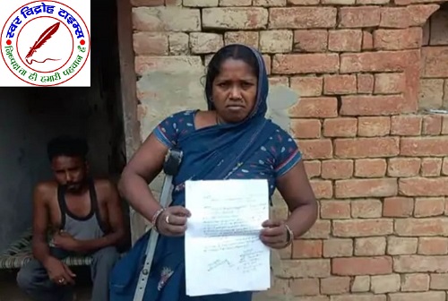 ग्राम प्रधान व सचिव की मिलीभगत से योजनाओं से वंचित हुई मंजू देवी ! थाने में दर्ज कराई शिकायत !