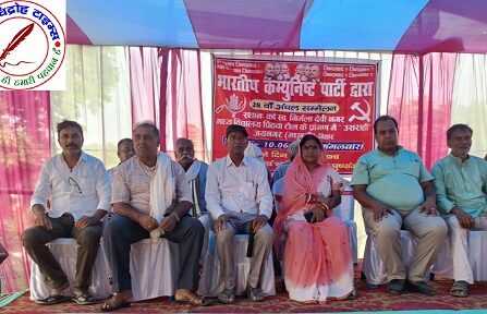 भारतीय कम्युनिस्ट पार्टी द्वारा 28 वां अंचल सम्मेलन आयोजित !