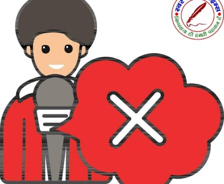 बगैर RNI के नहीं कर सकते पत्रकार की नियुक्ति और प्रेस कार्ड जारी !