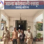 थाना रसड़ा जनपद बलिया पुलिस द्वारा चोरी से संबंधित 01 नफर अभियुक्त गिरफ्तार व 01 नफर बाल अपचारी को पुलिस अभिरक्षा में लिया गया तथा कब्जे से 01अदद रोड लाइट रिफ्लेक्टर बोर्ड किया गया बरामद ।