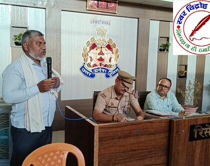 ईद - उल - अज़हा को लेकर पुलिस अलर्ट अमन कमेटी की हुई गोरखनाथ थाने पर बैठक !