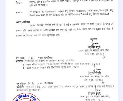 गोरखपुर और कानपुर चिड़ियाघर होंगे बंद, प्रशासन का बड़ा फैसला !