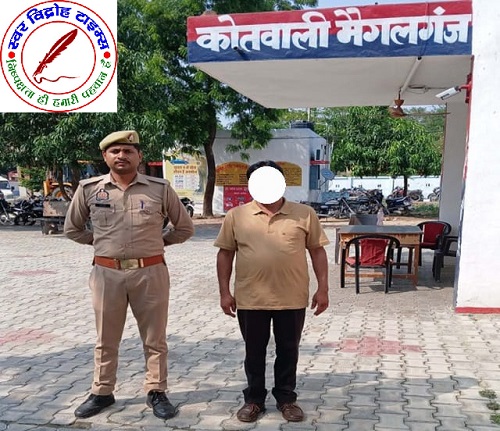 शादी का झांसा देकर दुष्कर्म के मामले में वांछित अभियुक्त गिरफ्तार !