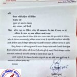 पूर्व विधायक ने अमिताभ बच्चन वाली कॉलर ट्यून को बंद करने की अपील की !