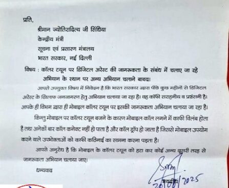 पूर्व विधायक ने अमिताभ बच्चन वाली कॉलर ट्यून को बंद करने की अपील की !