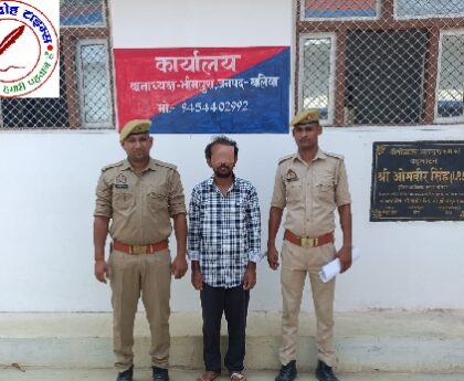 थाना भीमपुरा जनपद बलिया पुलिस द्वारा दहेज हत्या से सम्बंधित 01 नफर वांछित अभियुक्त को किया गया गिरफ्तार !