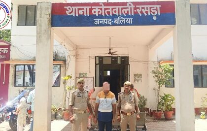 थाना रसड़ा, जनपद बलिया पुलिस द्वारा धारा 115(2), 352, 351(3), 105, 3(5) BNS से सम्बन्धित 01 नफर वांछित अभियुक्त गिरफ्तार !