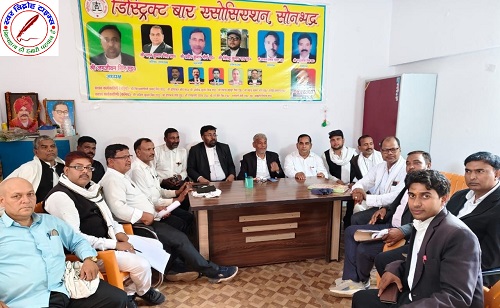 डिस्ट्रिक्ट बार एसोसिएशन वेलफेयर ट्रस्ट सोनभद्र का अजीवन सदस्यता एवं अन्य विषयों पर बैठक संपन्न !