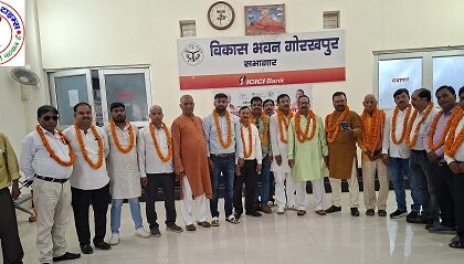 गोरखपुर विकास भवन कर्मचारी संघ का चुनाव सम्पन्न ! गोरखपुर मंडल राज्य कर्मचारी संयुक्त परिषद का हुआ विस्तार !