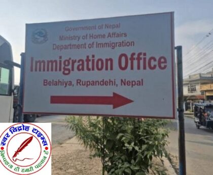 सोनौली बॉर्डर पर मानव तस्करी का बड़ा खुलासा ! खाड़ी देशों से भेजी जा रही 47 नेपाली महिलाएं बचाई गई !