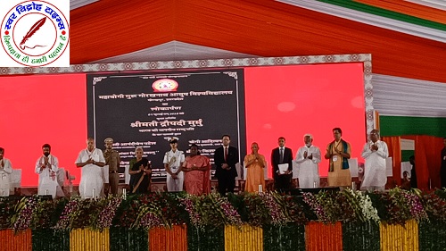 आयुष विश्वविद्यालय का राष्ट्रपति ने किया लोकार्पण !