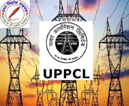 ट्रिपिंग, ओवरबिलिंग और कटौती पर मुख्यमंत्री योगी आदित्यनाथ सख्त, कहा अब नहीं चलेगा बहाना !