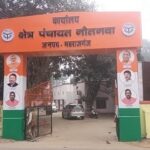 अवैध वसूली का अड्डा बना विकास खण्ड नौतनवा, प्राइवेट मुंशी के सहारे चल रहा काम !