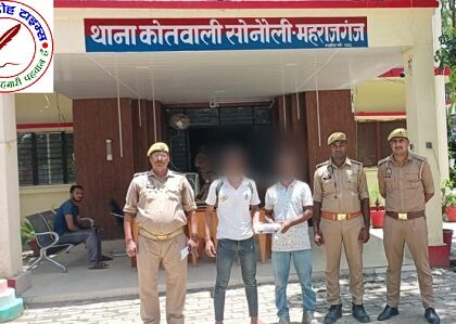 सोशल मीडिया पर असलहा के साथ रील बनाकर वायरल करने वालों के विरुद्ध सख्त कार्यवाही !