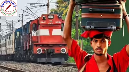 अब ट्रेन में ज्यादा सामान ले जाने पर लगेगा चार्ज रेलवे हवाई यात्रा की तर्ज पर लागू कर रहा लगेज सिस्टम !