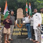 भाजपा कार्यकर्ताओं ने स्वतंत्रता संग्राम सेनानी स्तंभ पर चलाया स्वच्छता अभियान !