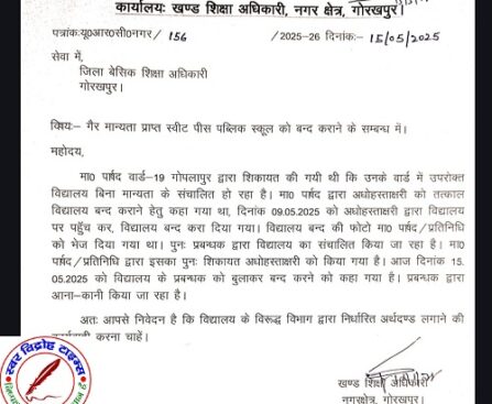 सूत्रों के अनुसार एक पटल सहायक सब पर भारी जिला बेसिक शिक्षा कार्यालय गोरखपुर !