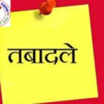 UP PWD में 4 मुख्य अभियंता का तबादला !