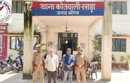 थाना रसड़ा जनपद बलिया पुलिस द्वारा धोखाधड़ी कर पैसों का गबन करने वाले 02 नफर वांछित अभियुक्तों को किया गया गिरफ्तार !