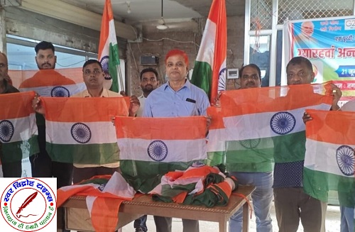 सोनौली में ‘हर घर तिरंगा’ अभियान की हुई भव्य शुरुआत, नगर पंचायत अध्यक्ष हबीब खान ने किया शुभारंभ !
