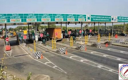 अब 60 किमी से पहले नहीं लगेगा टोल प्लाजा !