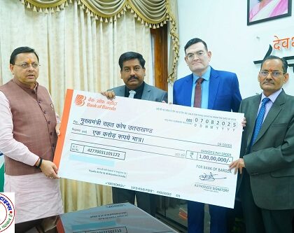 बैंक ऑफ बड़ौदा ने मुख्यमंत्री राहत कोष में दिए ₹ 1 करोड़ !