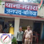 थाना नगरा जनपद बलिया पुलिस द्वारा अपहरण से सम्बन्धित 01 नफर वांछित अभियुक्त को किया गया गिरफ्तार !