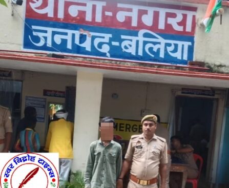 थाना नगरा जनपद बलिया पुलिस द्वारा अपहरण से सम्बन्धित 01 नफर वांछित अभियुक्त को किया गया गिरफ्तार !