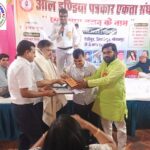ऑल इंडिया पत्रकार एकता संघ गोरखपुर ने कवि सम्मेलन का किया आयोजन !