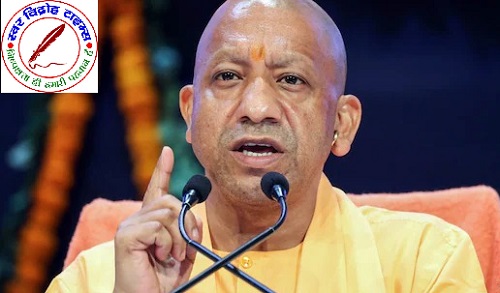 मुख्यमंत्री योगी आदित्यनाथ 5 अगस्त को अलीगढ़ में !