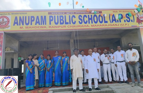 अनुपम पब्लिक स्कूल में सांस्कृतिक कार्यक्रम के साथ मनाया गया स्वतंत्रता दिवस !