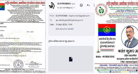 झारखण्ड प्रदेश महासचिव ने पुलिस विभाग को पत्र लिखकर की पुलिस - पब्लिक सम्बन्धों को सुदृढ़ करने की मांग !