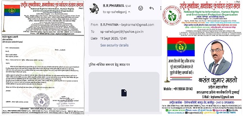 झारखण्ड प्रदेश महासचिव ने पुलिस विभाग को पत्र लिखकर की पुलिस - पब्लिक सम्बन्धों को सुदृढ़ करने की मांग !