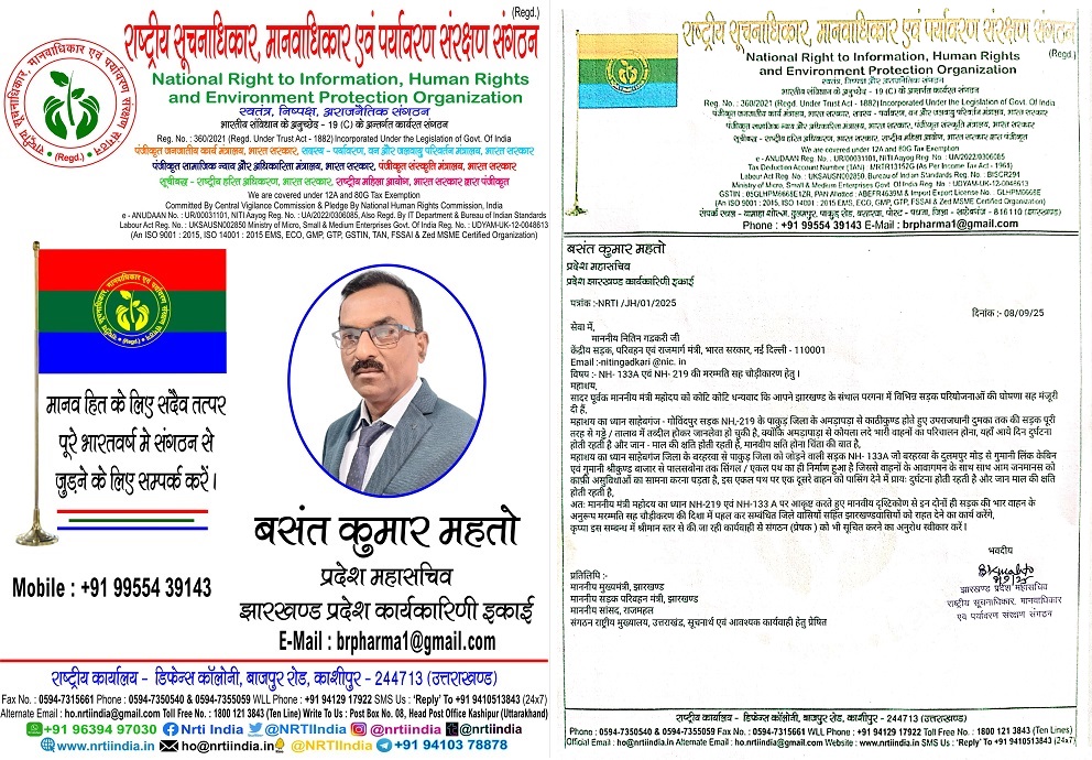 प्रदेश महासचिव ने सरकार को पत्र लिख सड़क की दुर्दशा पर दिलाया ध्यान !