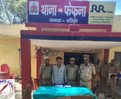 थाना फेफना जनपद बलिया पुलिस द्वारा आर्म्स एक्ट से सम्बन्धित 01 नफर अभियुक्त को किया गया गिरफ्तार, कब्जे से 01 अदद अवैध पिस्टल 30 बोर व 05 अदद जिन्दा कारतूस 30 बोर किया गया बरामद ।